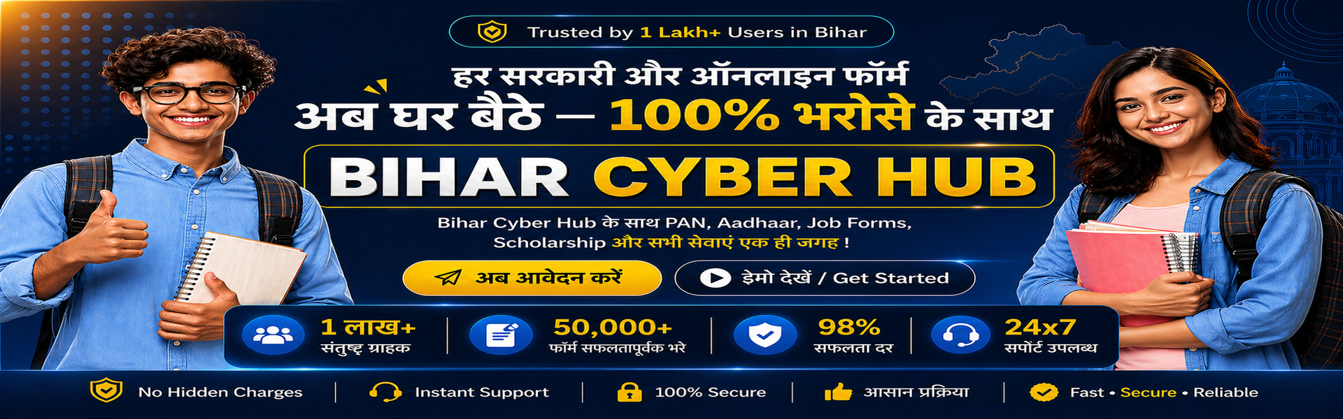 Bihar Cyber Hub — Slide 1