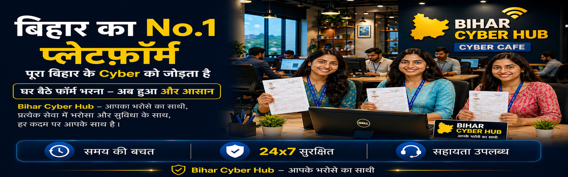 Bihar Cyber Hub — Slide 2