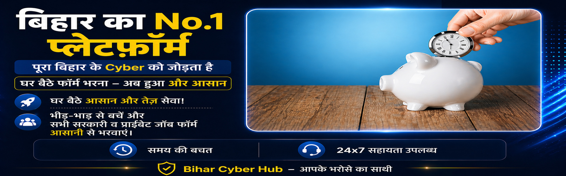 Bihar Cyber Hub — Slide 3